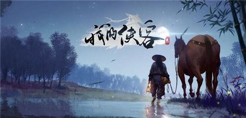 我的侠客独孤清扬在哪