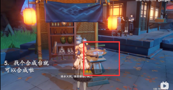原神浓缩树脂怎么用