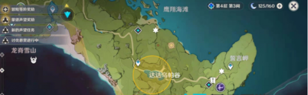 原神讨伐悬赏怪物在哪
