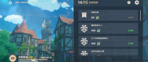 原神等量交换怎么出现