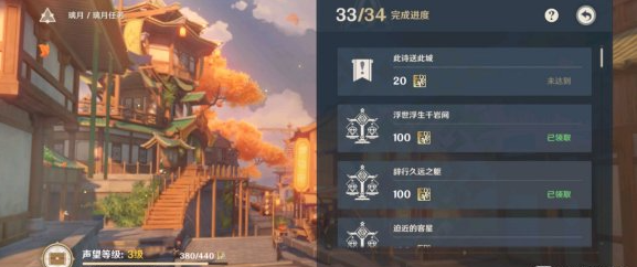 原神此诗送此城在哪接