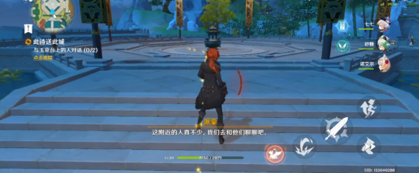 原神此诗送此城在哪接