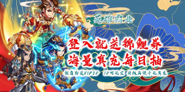 有哪些顶级神将唾手可得的bt手游