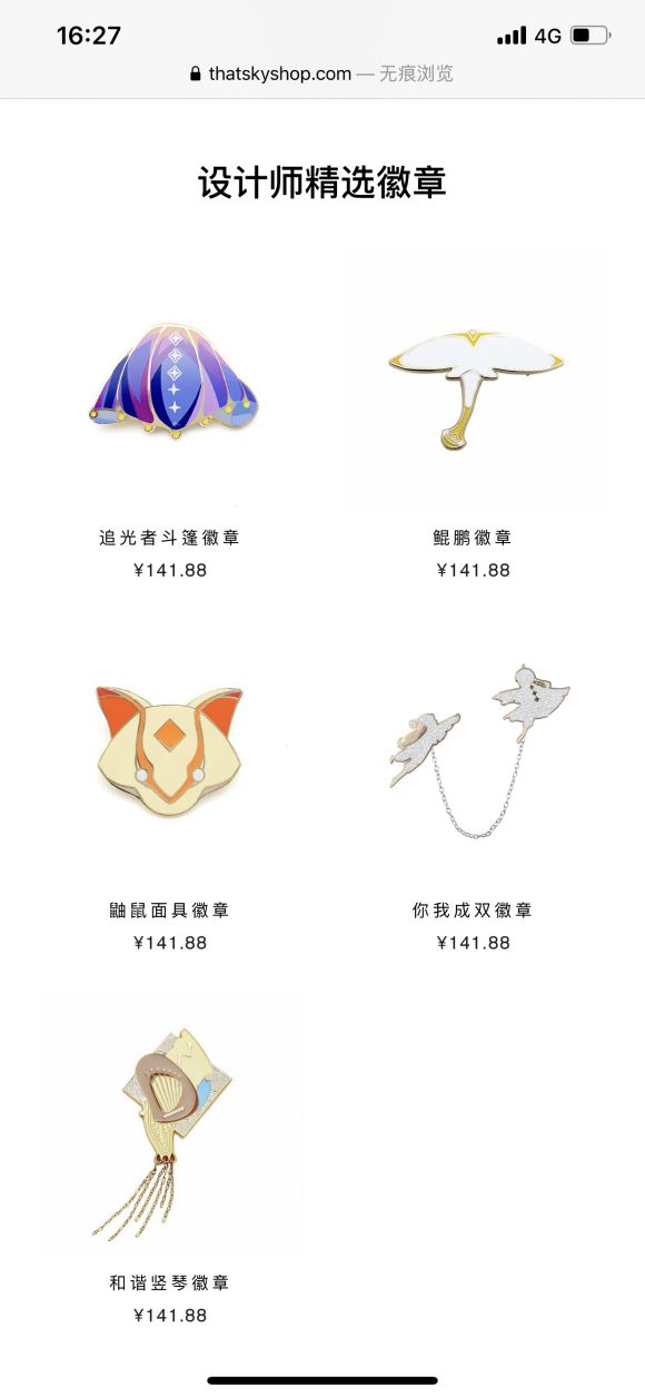 光遇徽章怎么激活