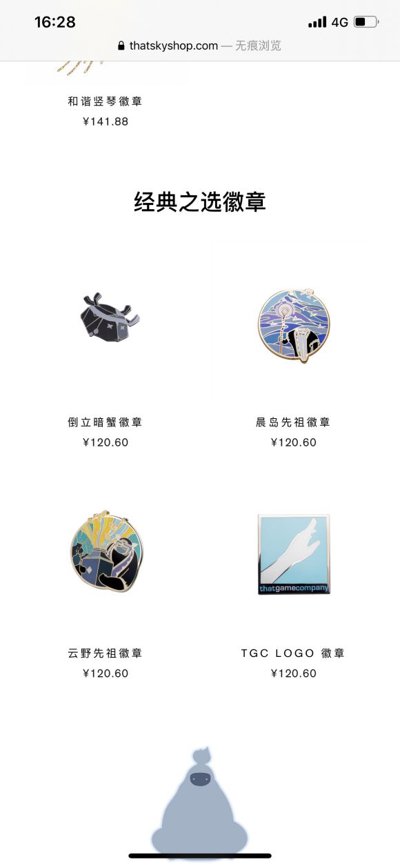 光遇徽章怎么激活