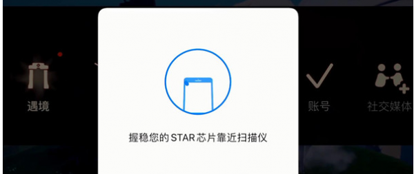 光遇徽章怎么激活
