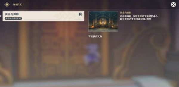 原神黄金屋公子怎么打