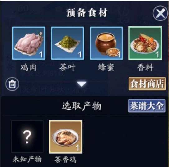 天涯明月刀烤全鸡怎么做