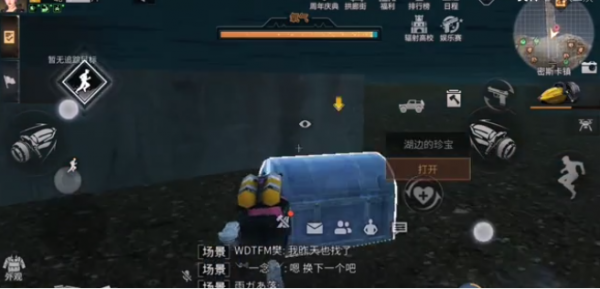 明日之后湖边的珍宝在哪