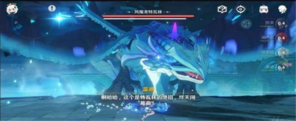 原神主线风魔龙怎么打