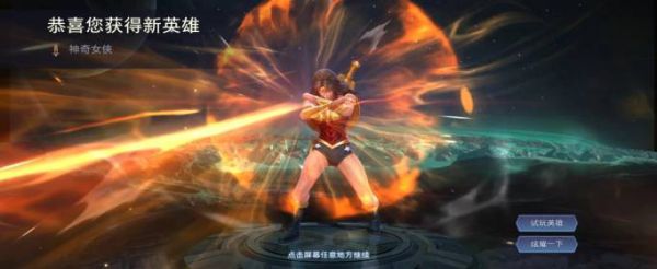 王者荣耀雅典娜神奇女侠值得购买吗