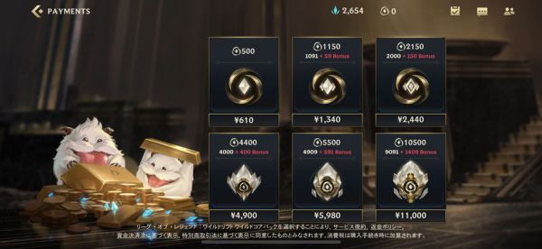 LOL手游充值页面空白怎么办
