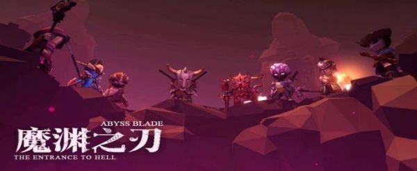 魔渊之刃乱斗奖章在哪里兑换
