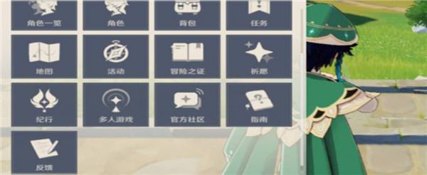 原神图鉴怎么打开