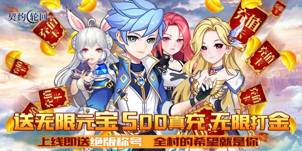 有没有好玩的Q版角色扮演手游