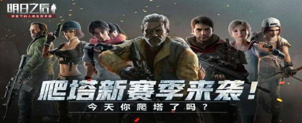 明日之后101杰克逊在哪