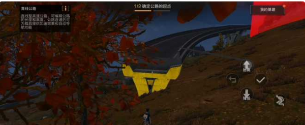 明日之后第三季怎么建造