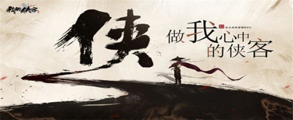 我的侠客玄阴武学怎么获得