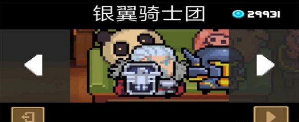 元气骑士银翼骑士团怎么获得