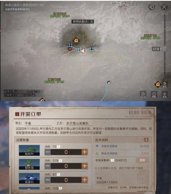 明日之后采集队位置在哪