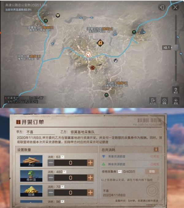 明日之后采集队位置在哪