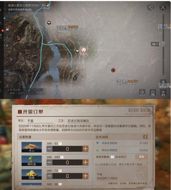 明日之后采集队位置在哪