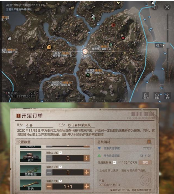 明日之后采集队位置在哪