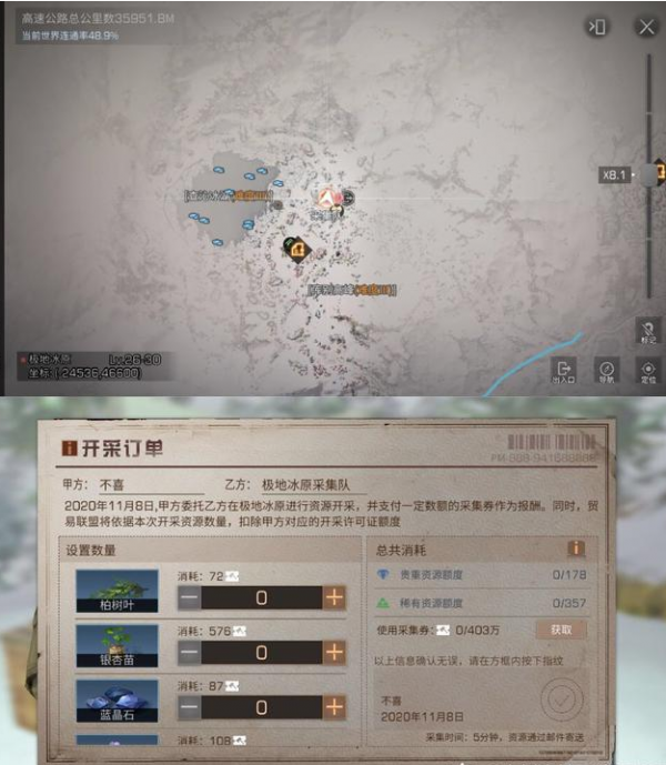 明日之后采集队位置在哪