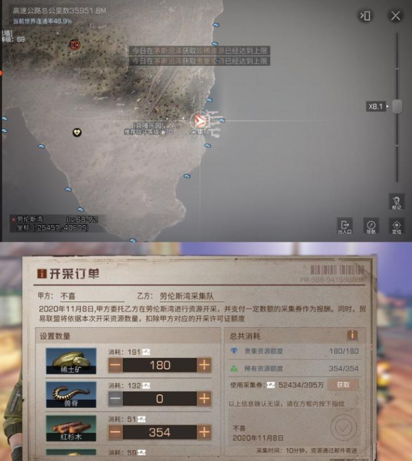 明日之后采集队位置在哪