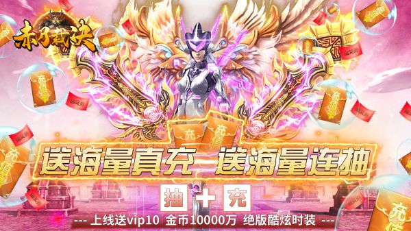 什么传奇手游不坑钱