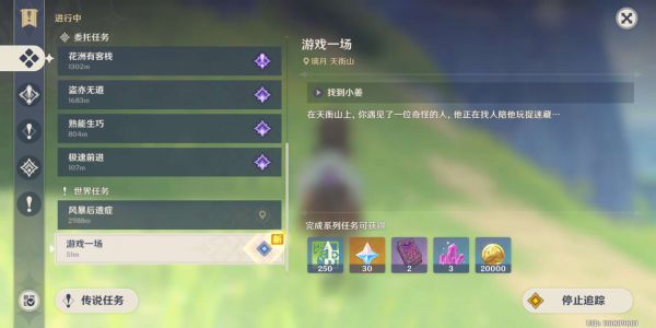 原神游戏一场怎么触发