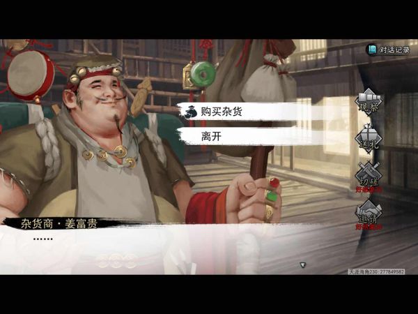 我的侠客呕血谱怎么获得