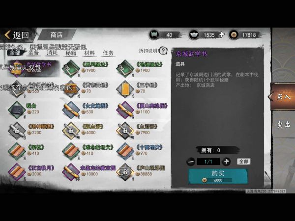 我的侠客呕血谱怎么获得
