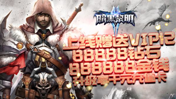 有哪些上线送满V的rpg手游