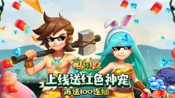 有什么超好玩的探险手游