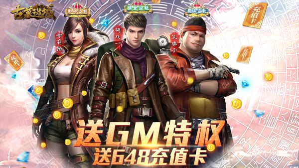 有什么超好玩的探险手游