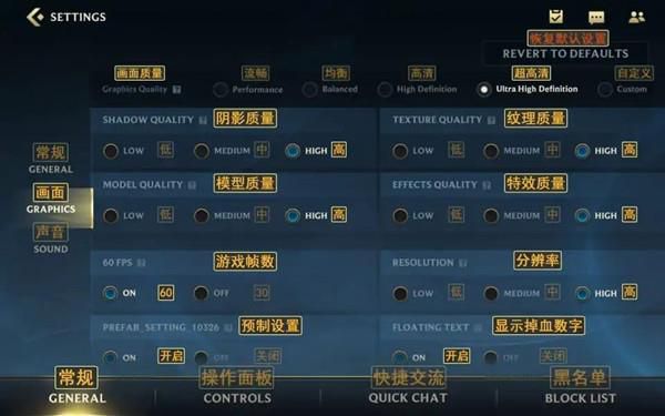 英雄联盟手游高帧率模式怎么开启