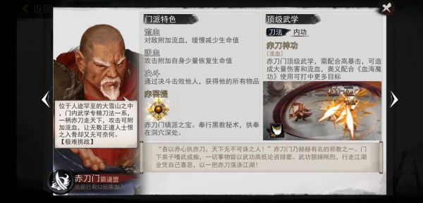我的侠客门派哪个好