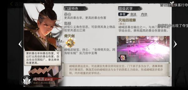 我的侠客门派哪个好