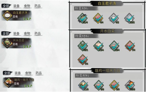 我的侠客叫花鸡怎么获得