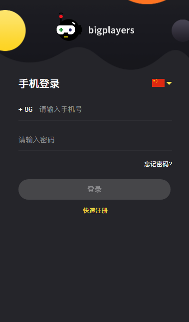 英雄联盟怎么使用bigplayers充值点券