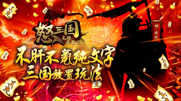 有什么养成类手机游戏