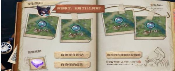 王者荣耀你回来了发现了什么异常选什么