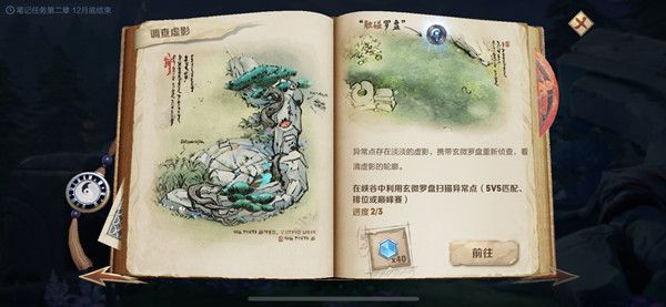 王者荣耀河道底部在哪里