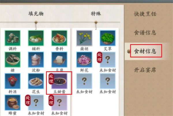 天涯明月刀鱼香肉丝怎么制作