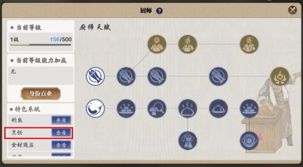 天涯明月刀鱼香肉丝怎么制作