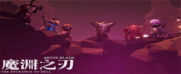 魔渊之刃法师技能怎么选择