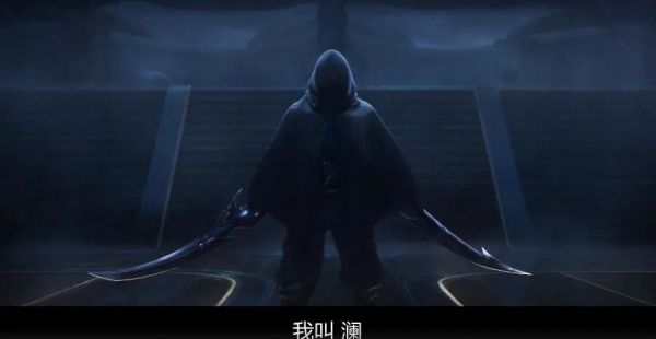 王者荣耀澜什么时候上线