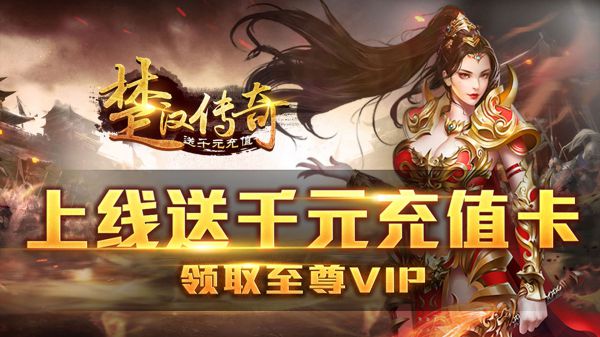 送充值的变态手游有哪些