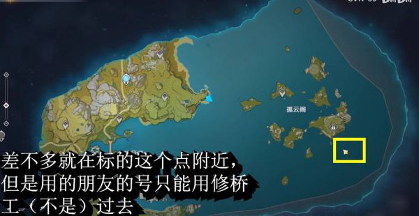 原神怎么去孤云阁的船